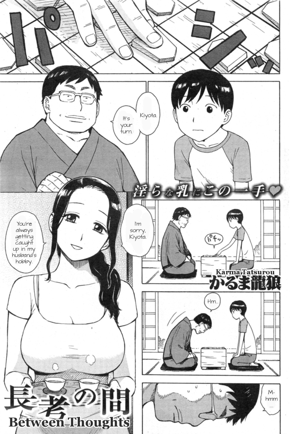 Hentai Manga Comic-Between Thoughts-Read-1